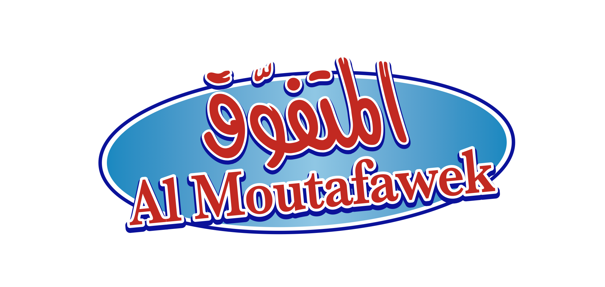 Al Moutafawek
